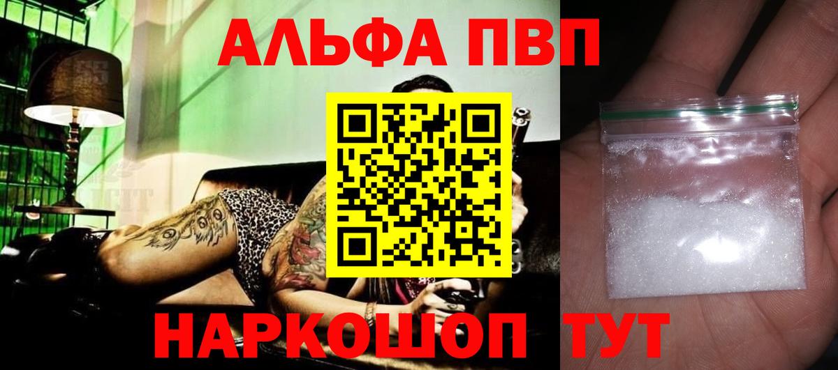 Хасавюрт  А ПВП кристаллы  Альфа ПВП мука  как найти закладки  Вход с VPN  А ПВП мука 