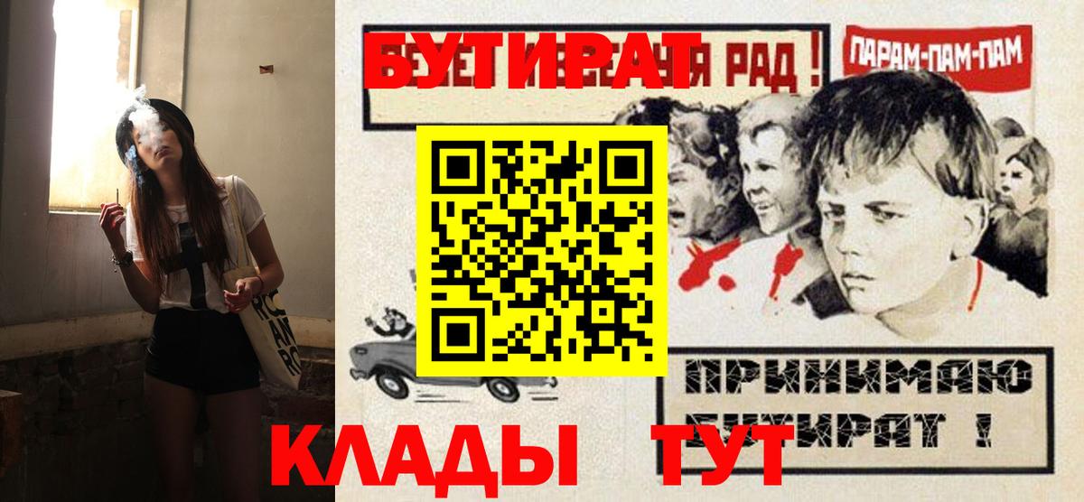 БУТИРАТ буратино  Вход с VPN  Хасавюрт 