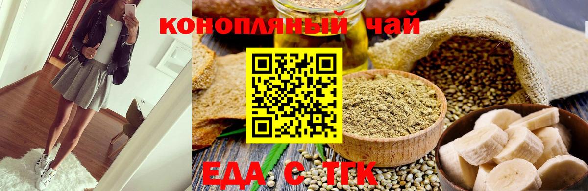 Cannafood конопля  Вход с VPN  Хасавюрт 