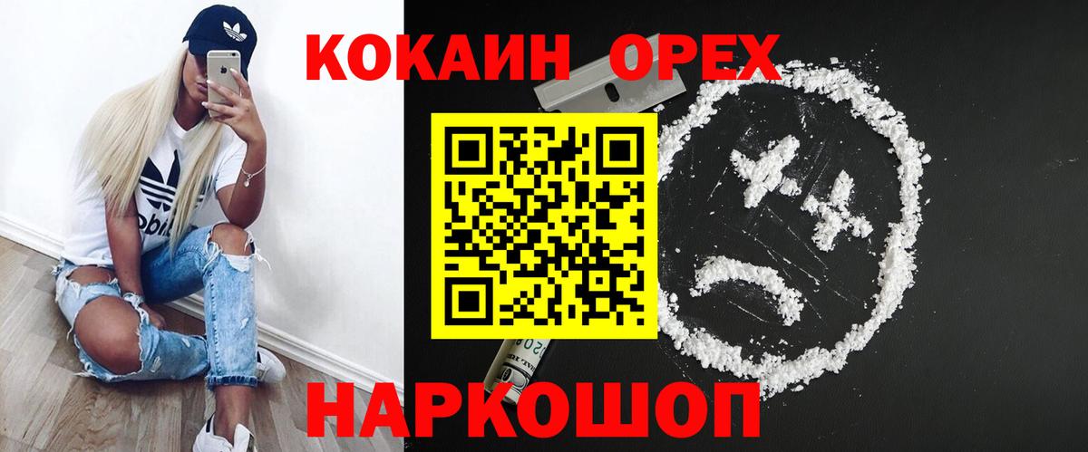 Cocaine 97% Хасавюрт