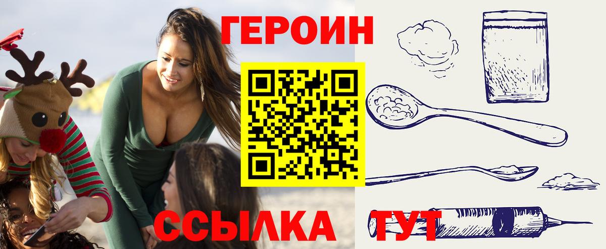 ГЕРОИН хмурый  Вход с VPN  Хасавюрт 