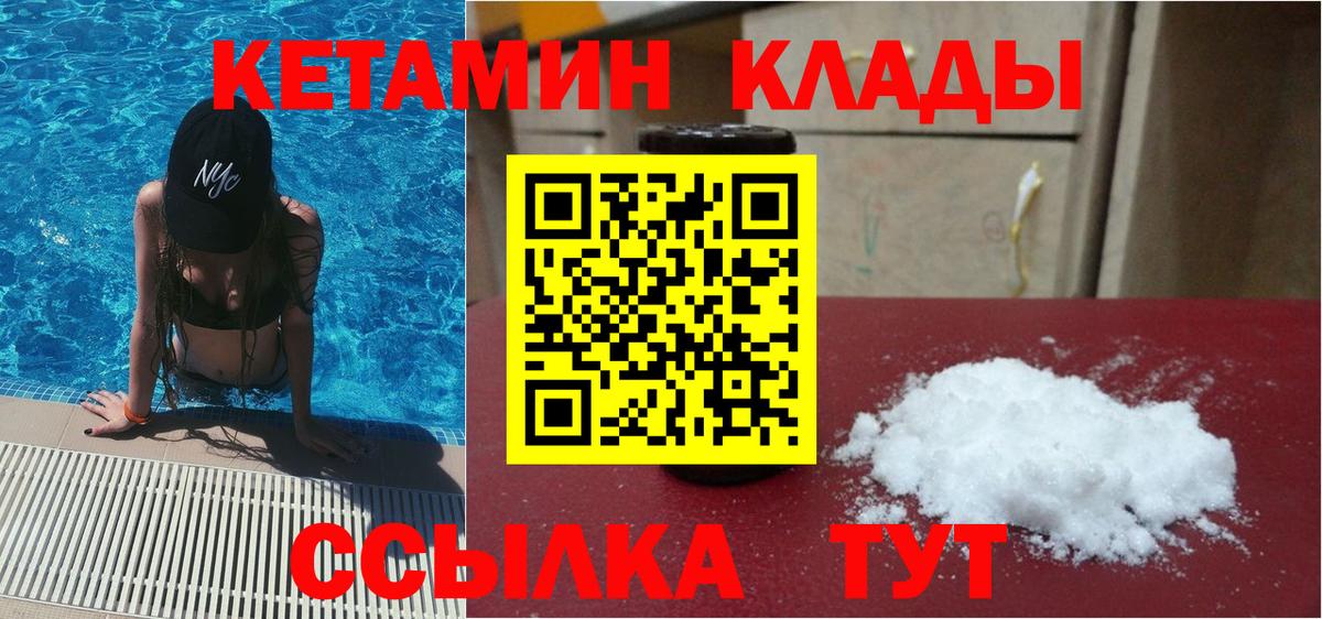 КЕТАМИН VHQ  Кетамин VHQ  Вход с VPN  Хасавюрт 
