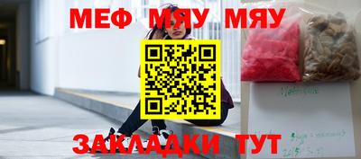 мефедрон VHQ Краснокаменск