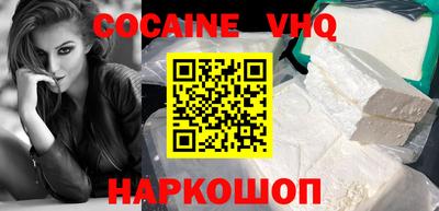 мефедрон VHQ Краснокаменск