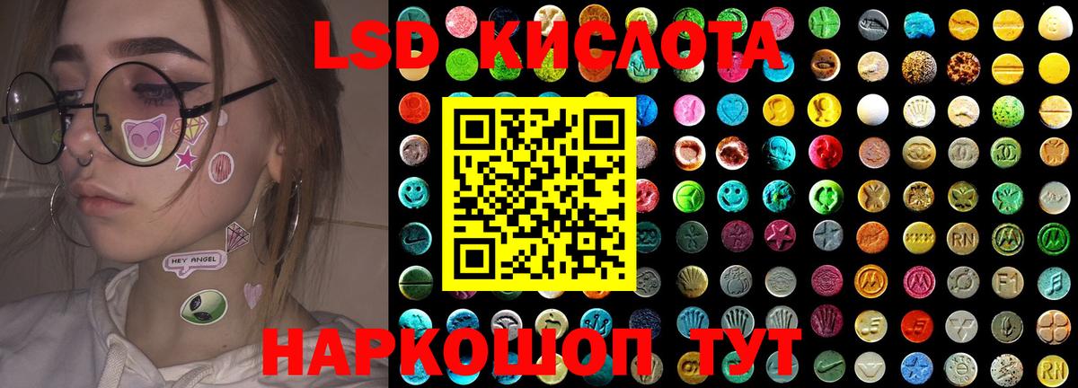 LSD-25 экстази ecstasy Хасавюрт