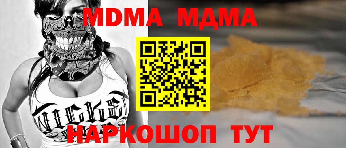 MDMA VHQ  МДМА молли  Хасавюрт  Вход с VPN 