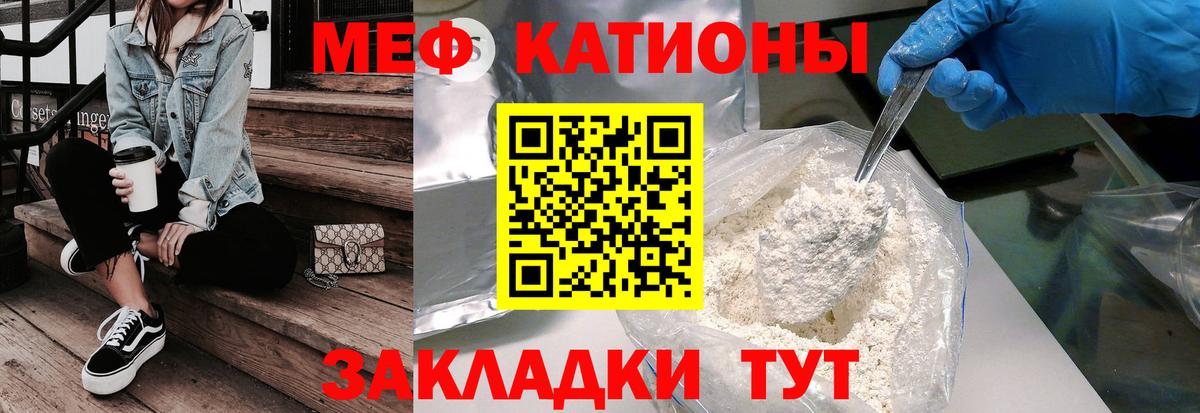 Мефедрон кристаллы Хасавюрт
