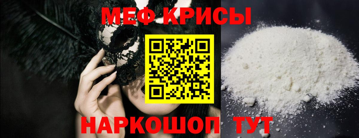 МЯУ-МЯУ мука  Мефедрон 4 MMC  Меф  Хасавюрт  Вход с VPN 