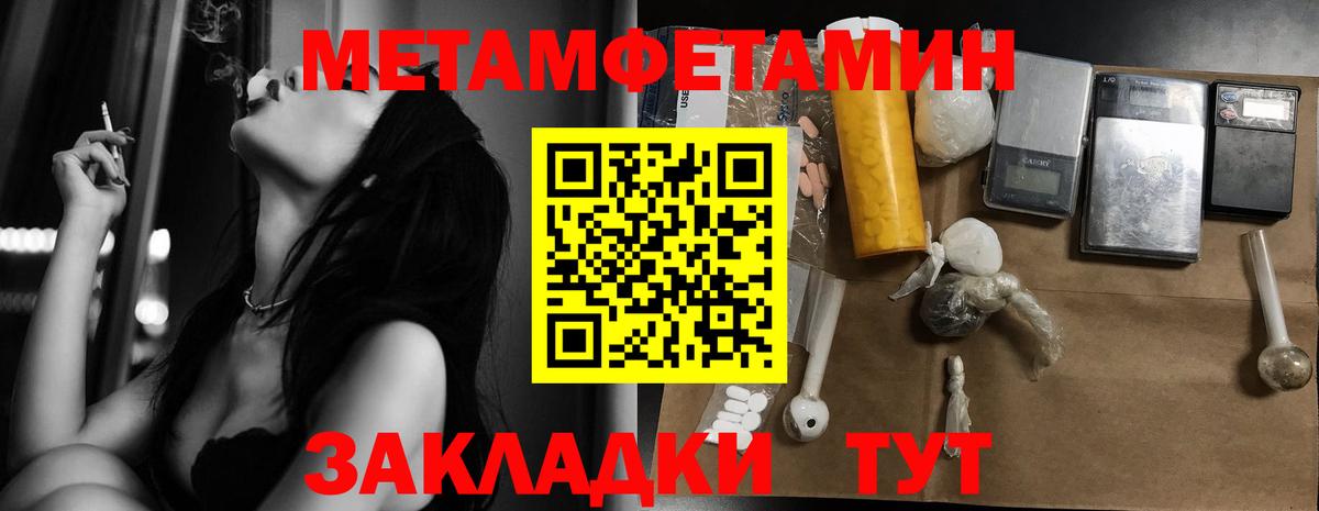 Метамфетамин пудра  Вход с VPN  Хасавюрт  Метамфетамин пудра 