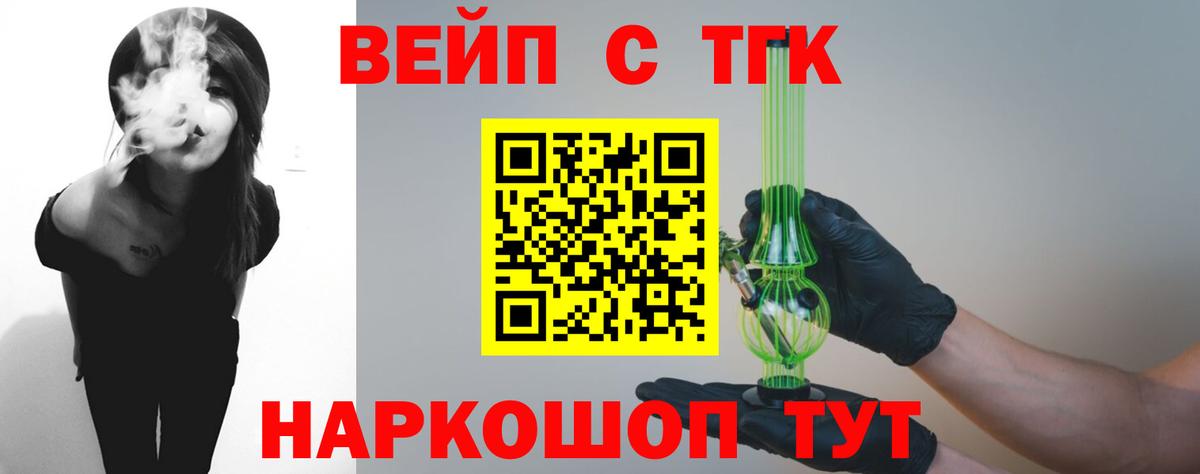 ТГК концентрат Хасавюрт